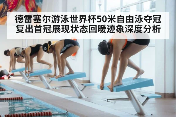 swimmer starting block