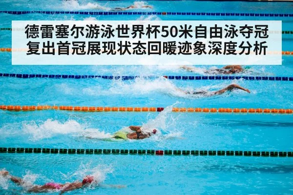 swimming competition pool