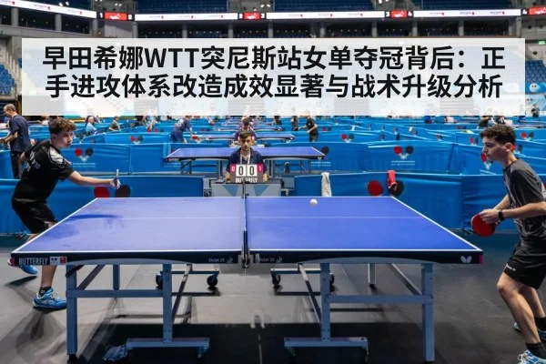 WTT table tennis match