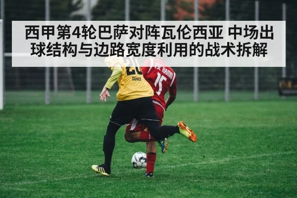 soccer winger wide play