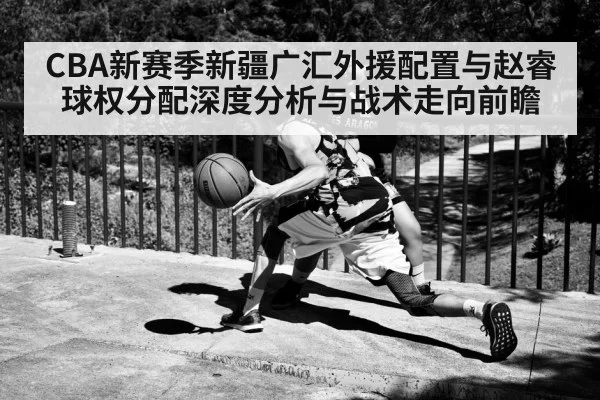 basketball point guard dribbling game